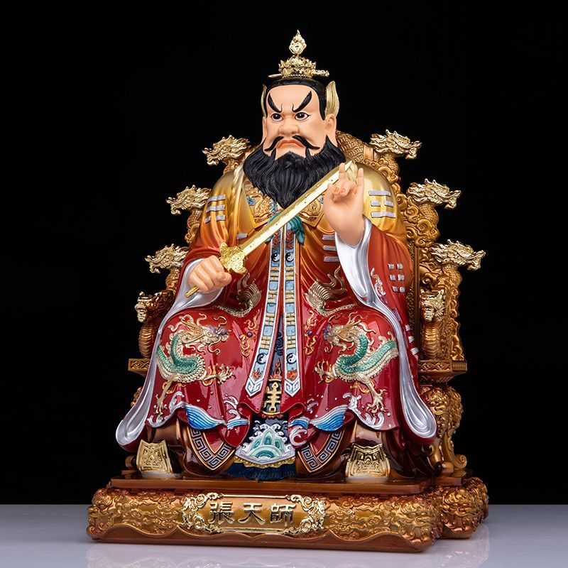 張天師